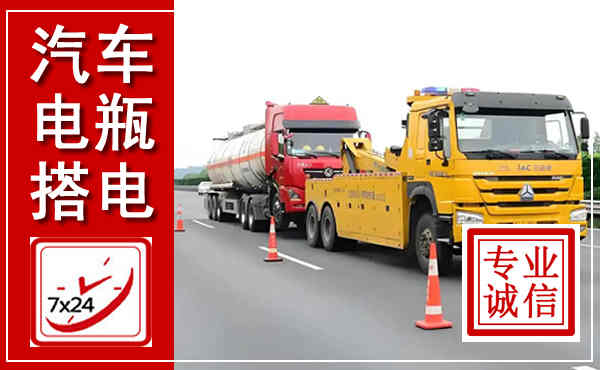 莒县吊车,汽车救援吊车电话