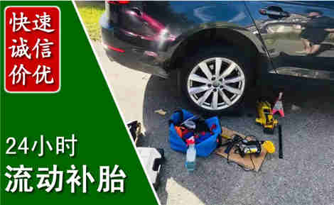 莒县流动补胎场景与案例