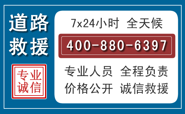 莒县汽车救援汽车救援 莒县汽车救援汽车救援
