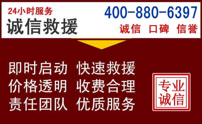 莒县汽车救援 莒县汽车救援
