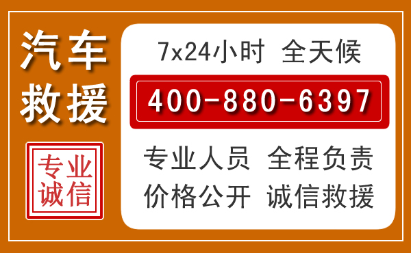莒县汽车救援电话 莒县汽车救援电话.jpg