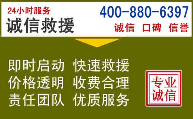 莒县汽车救援电话 莒县汽车救援电话