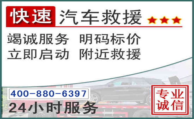 莒县长春拖车电话 莒县长春拖车电话
